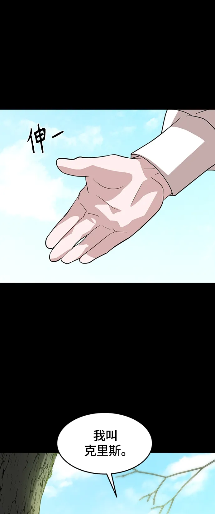 1. 初次见面 第14页