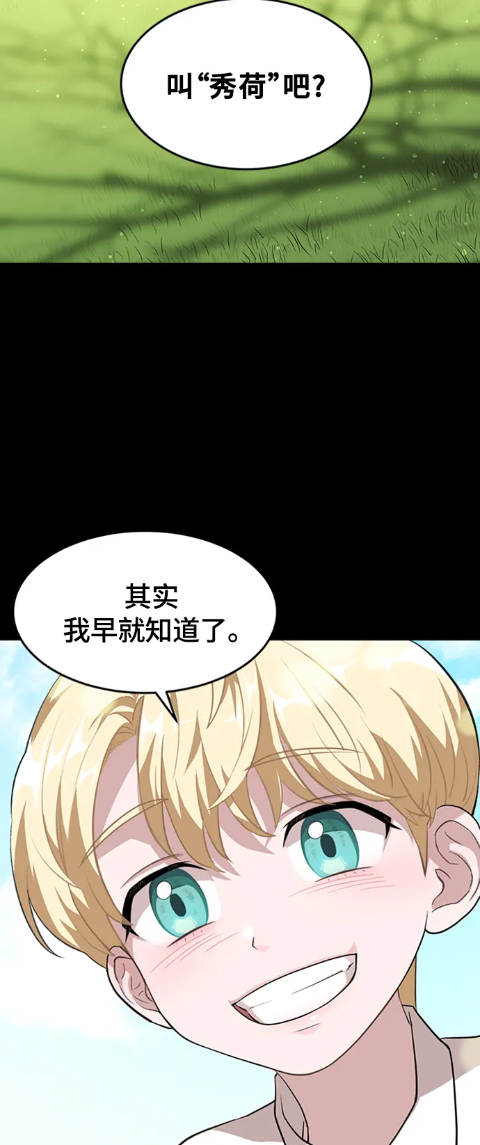 1. 初次见面 第18页
