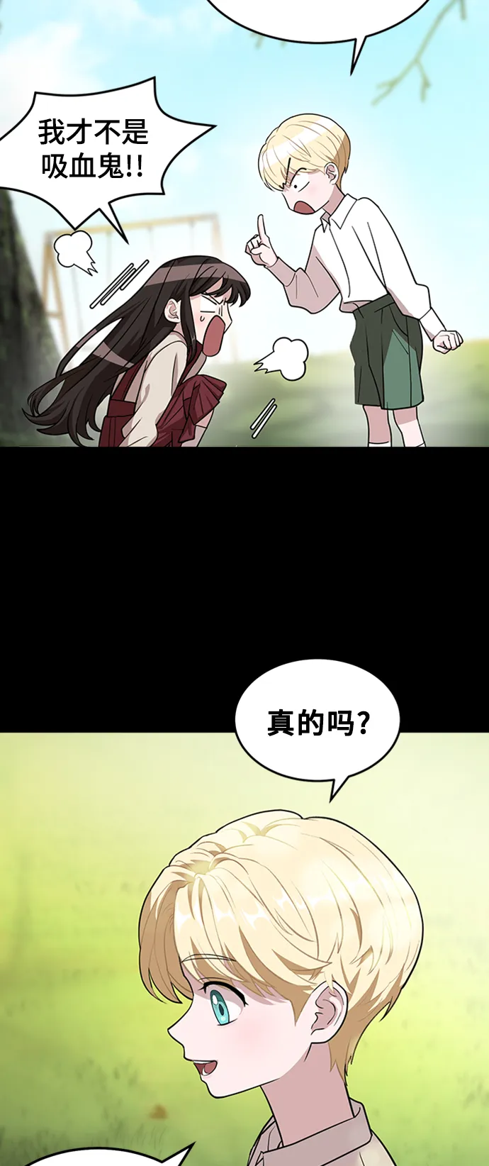 1. 初次见面 第20页