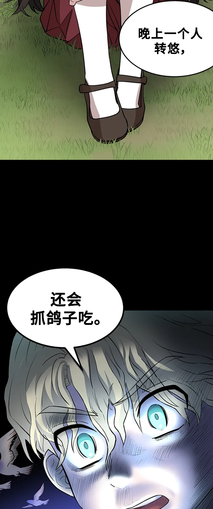 1. 初次见面 第22页