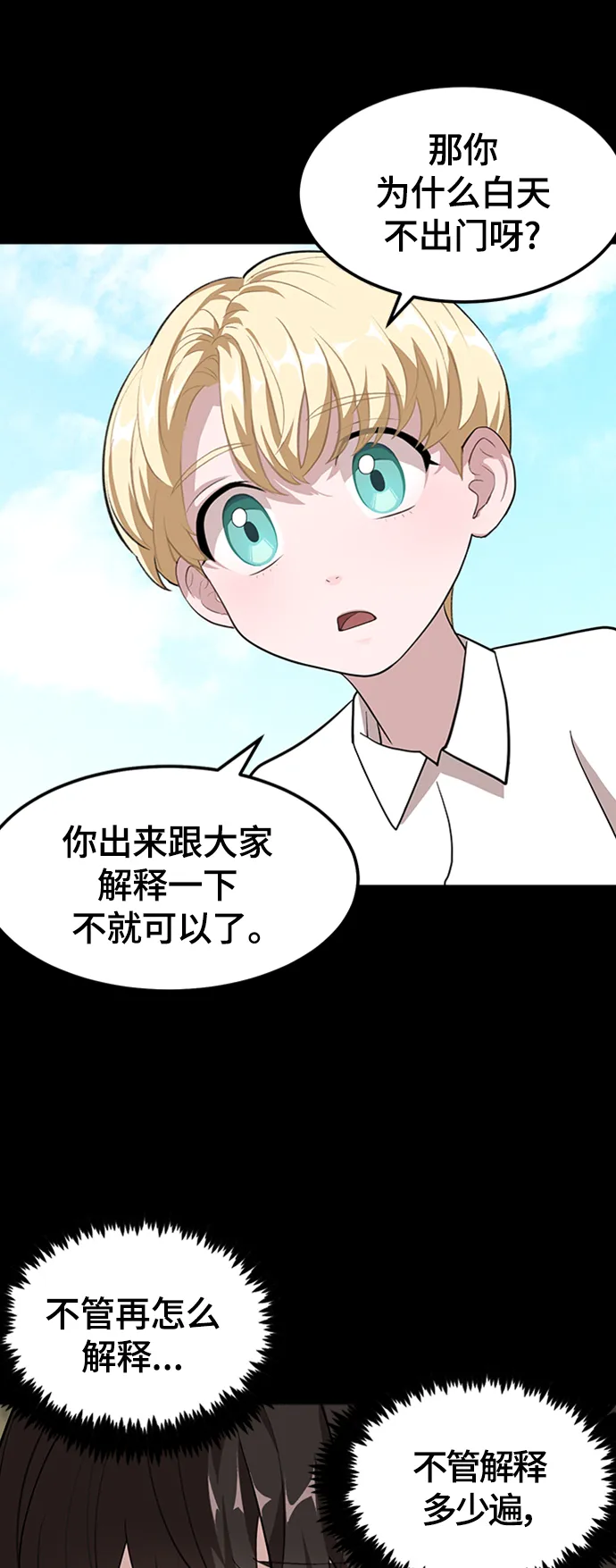 1. 初次见面 第25页