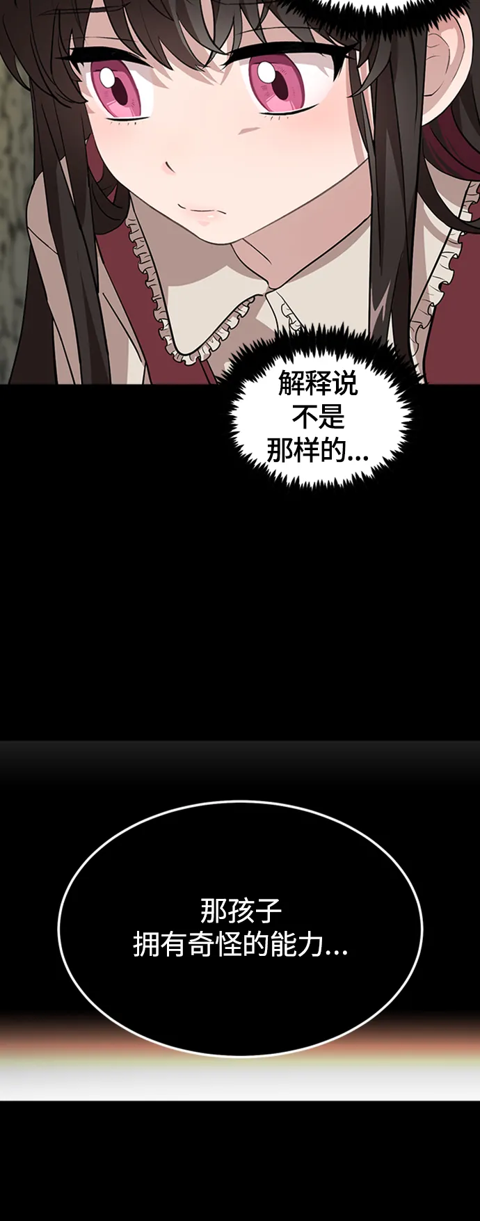 1. 初次见面 第26页