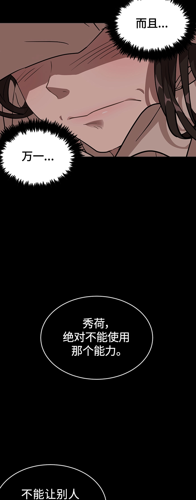 1. 初次见面 第28页