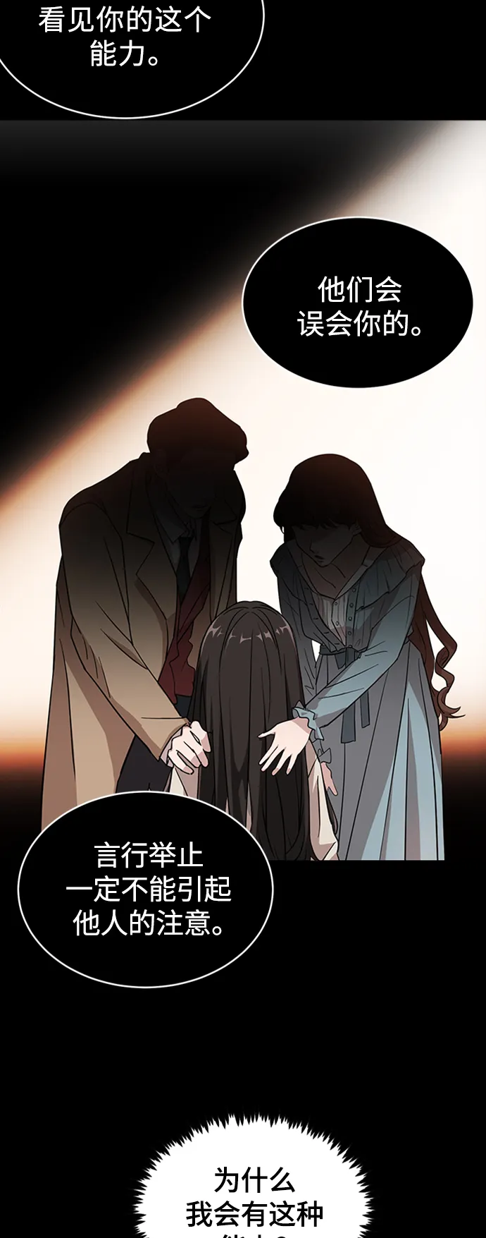 1. 初次见面 第29页