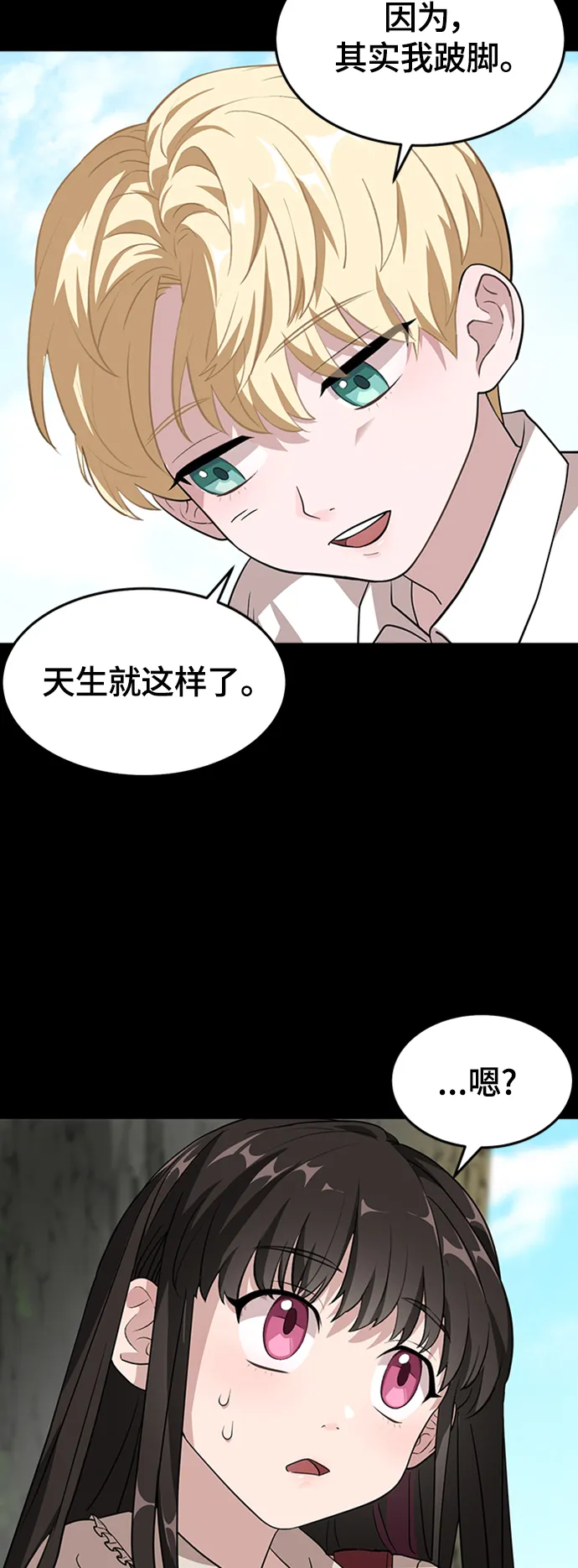 1. 初次见面 第34页