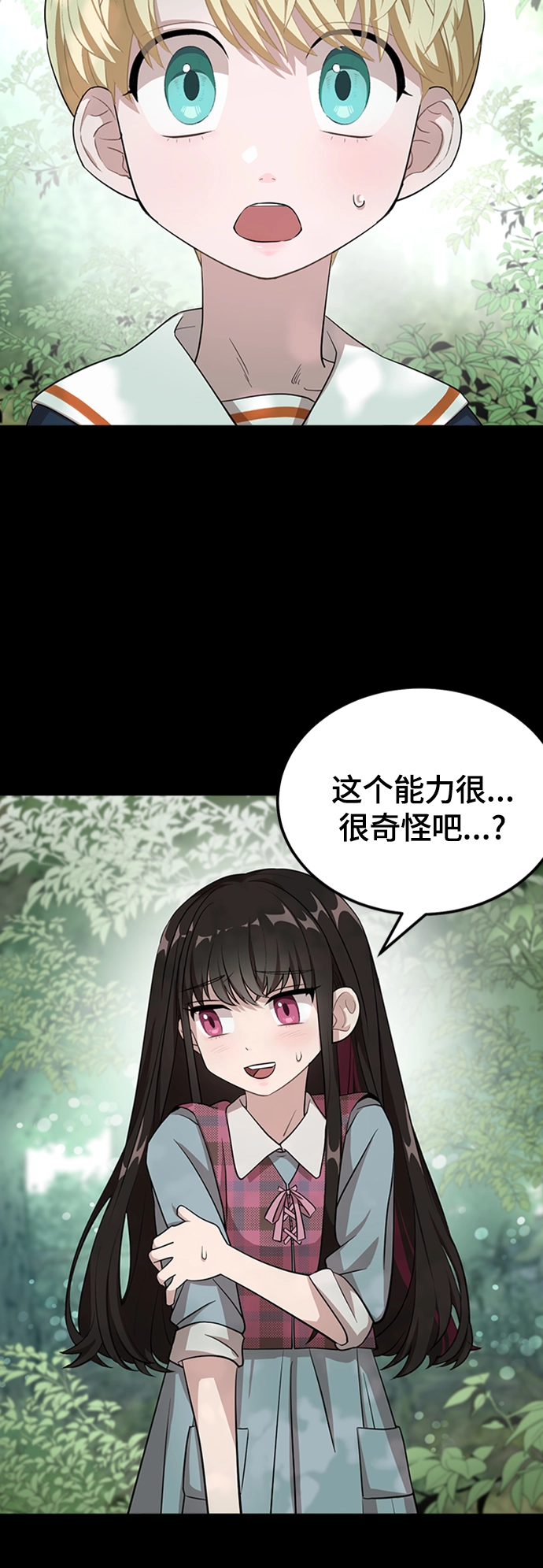 1. 初次见面 第48页