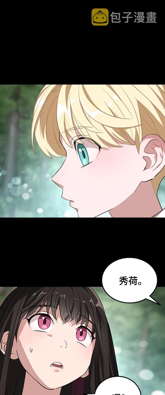 1. 初次见面 第52页