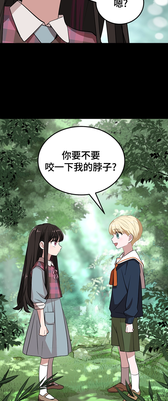 1. 初次见面 第53页