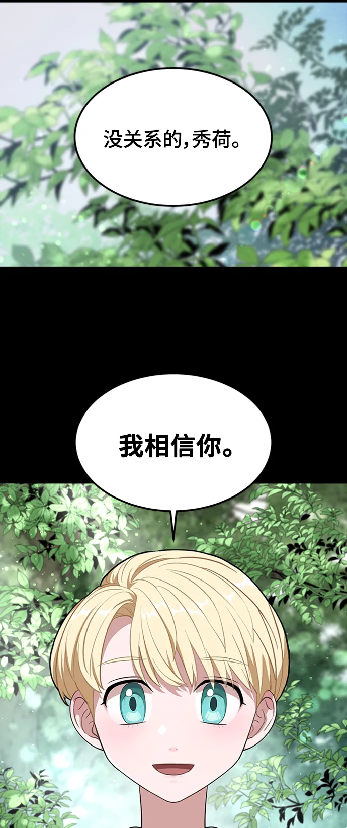 1. 初次见面 第55页