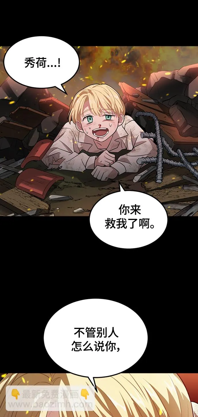1. 初次见面 第81页