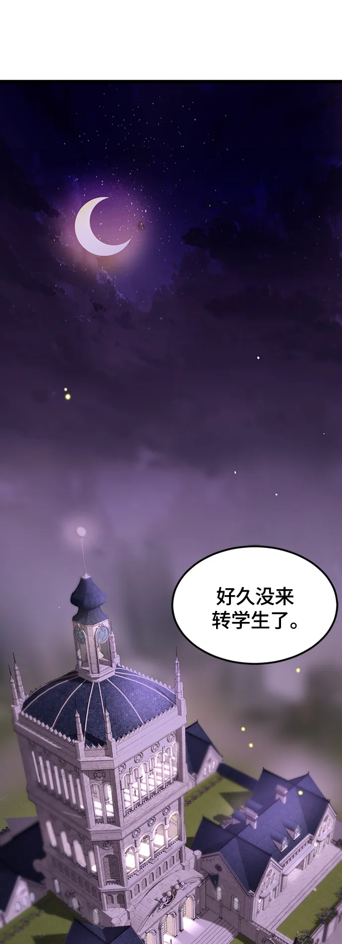 1. 初次见面 第90页