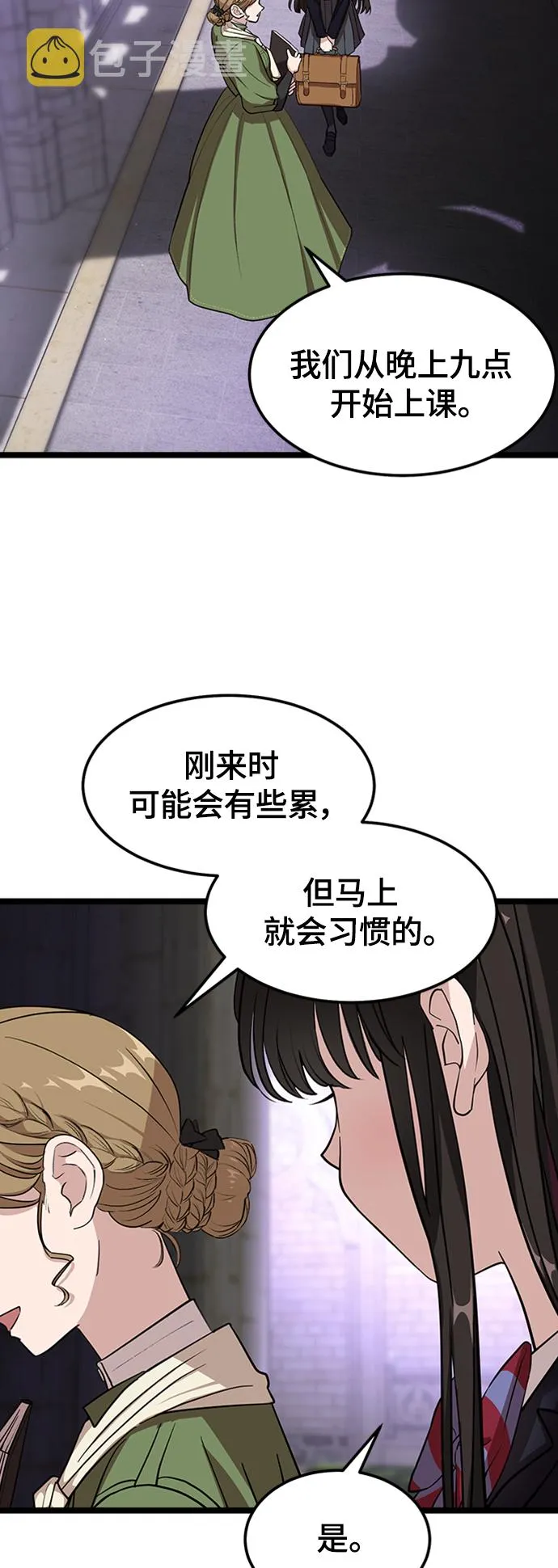 1. 初次见面 第95页