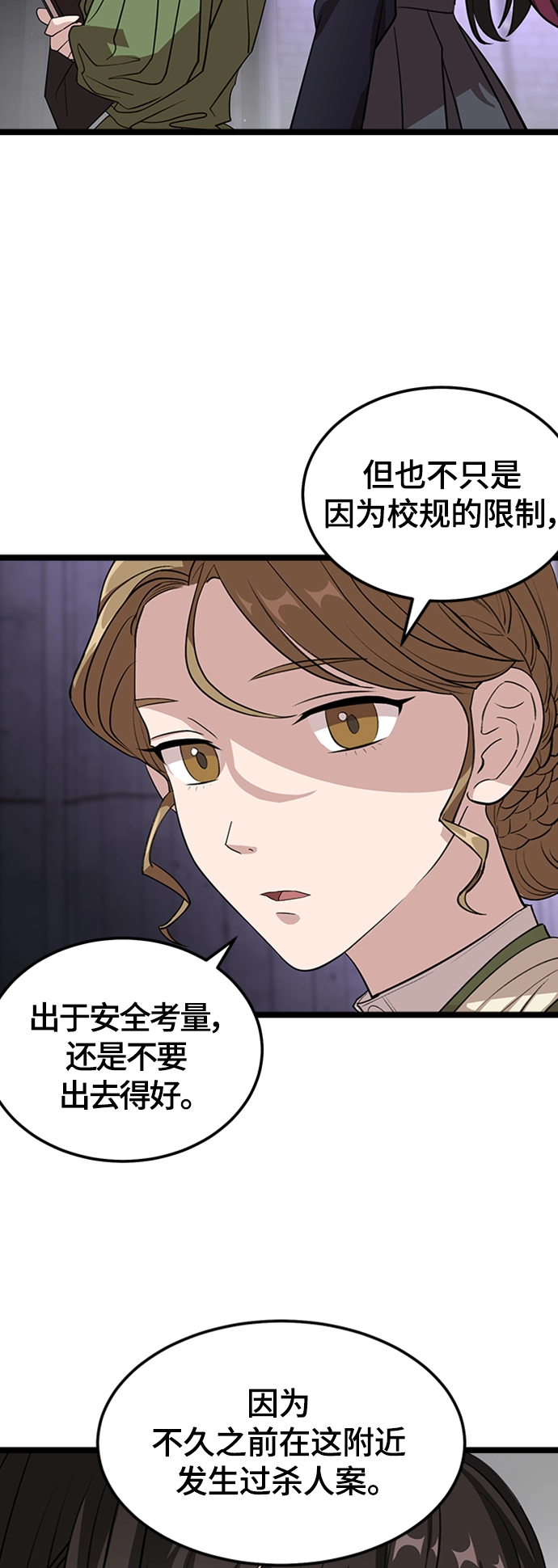 1. 初次见面 第98页