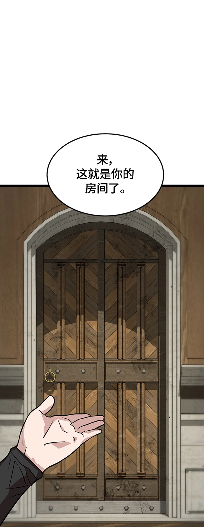 1. 初次见面 第109页