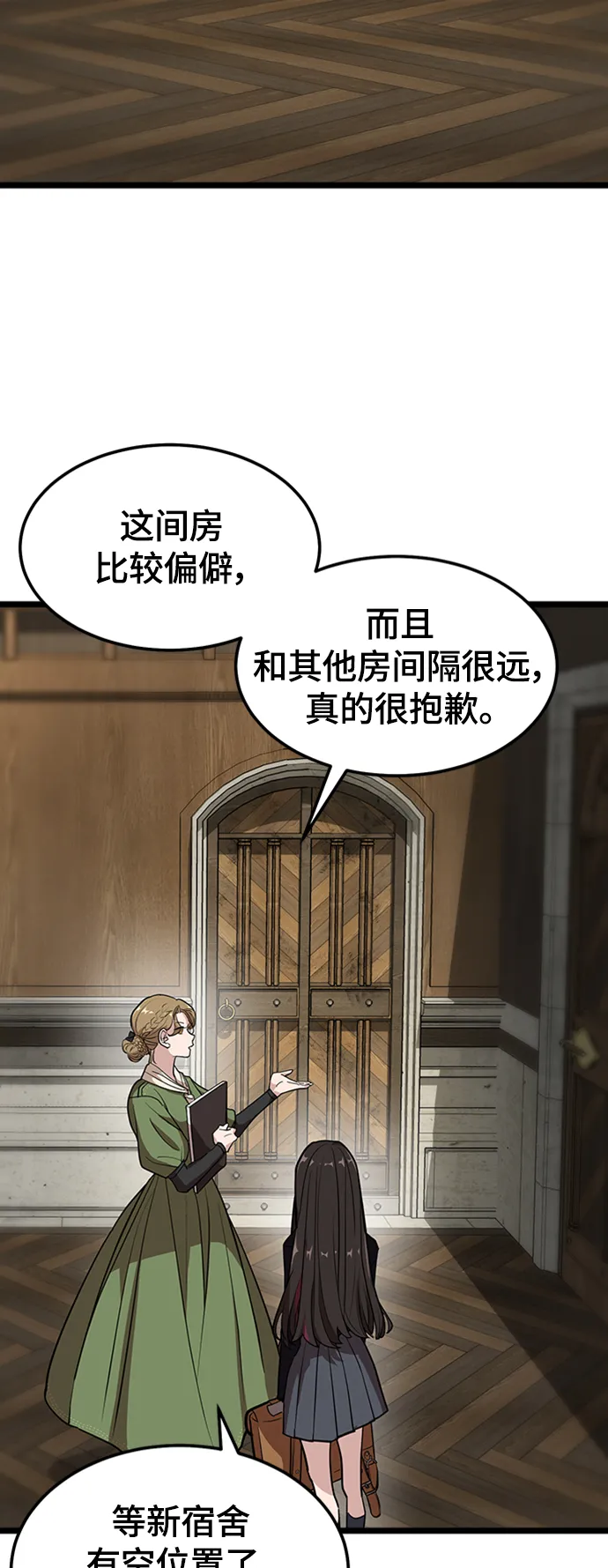 1. 初次见面 第110页