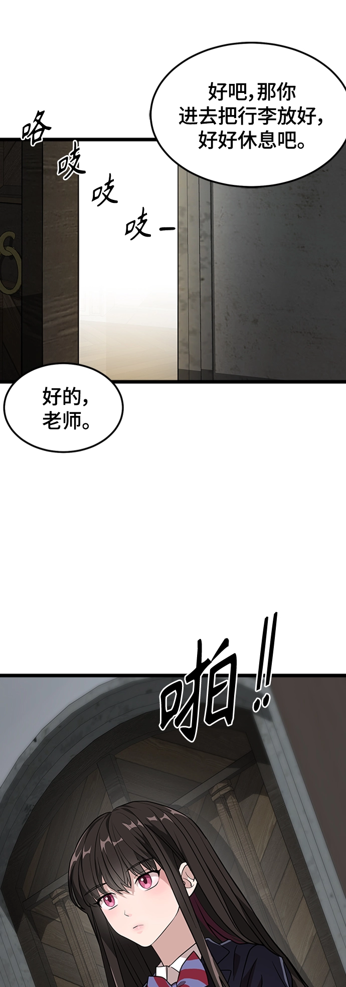 1. 初次见面 第112页