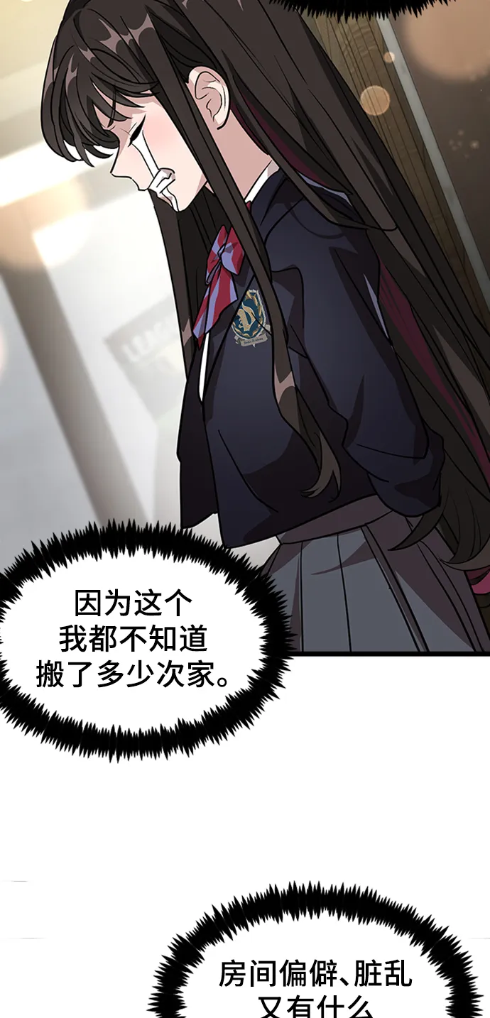 1. 初次见面 第121页