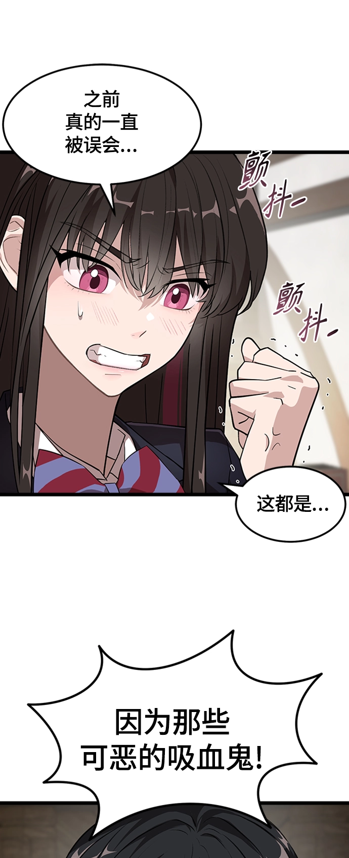 2. 你好，和利 第9页