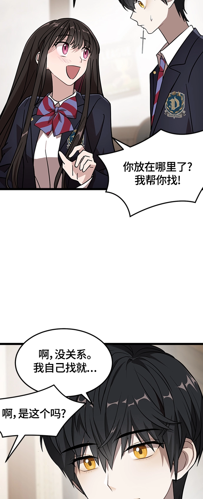 2. 你好，和利 第14页