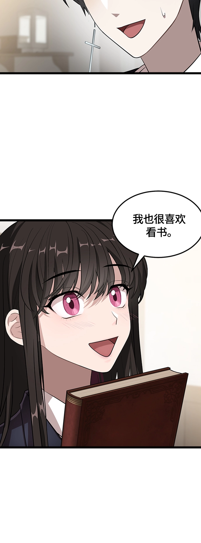 2. 你好，和利 第19页