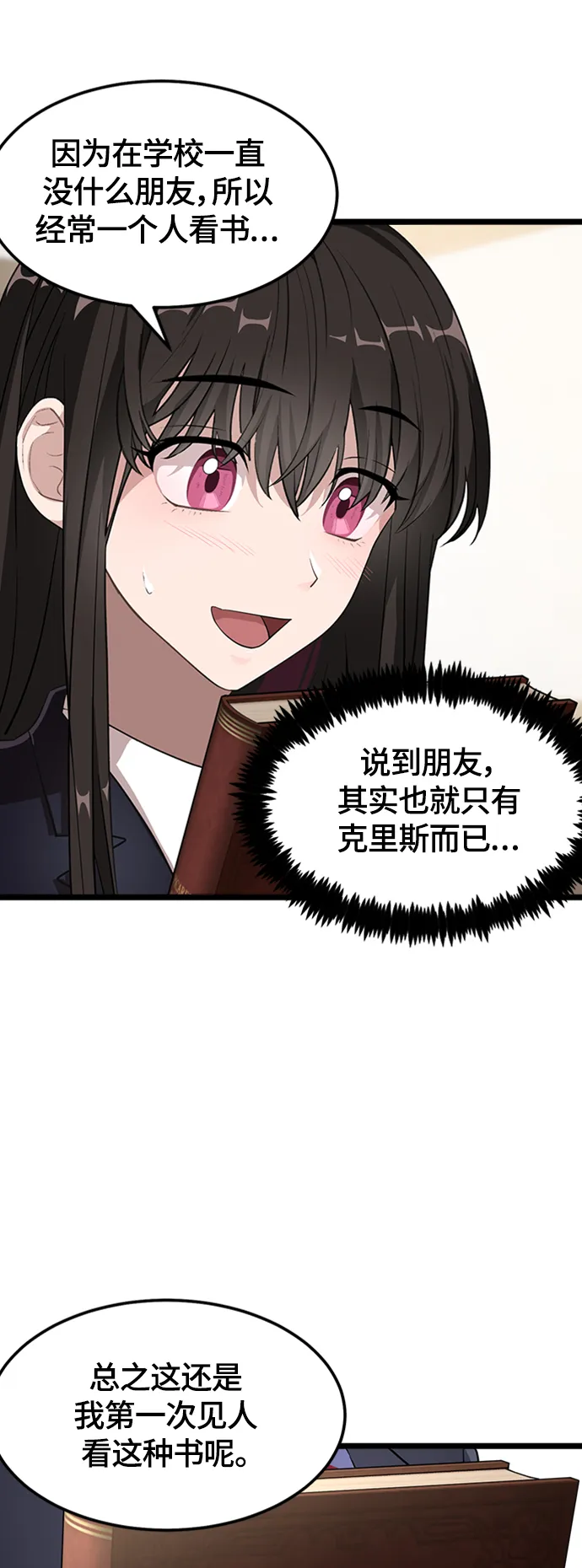 2. 你好，和利 第20页