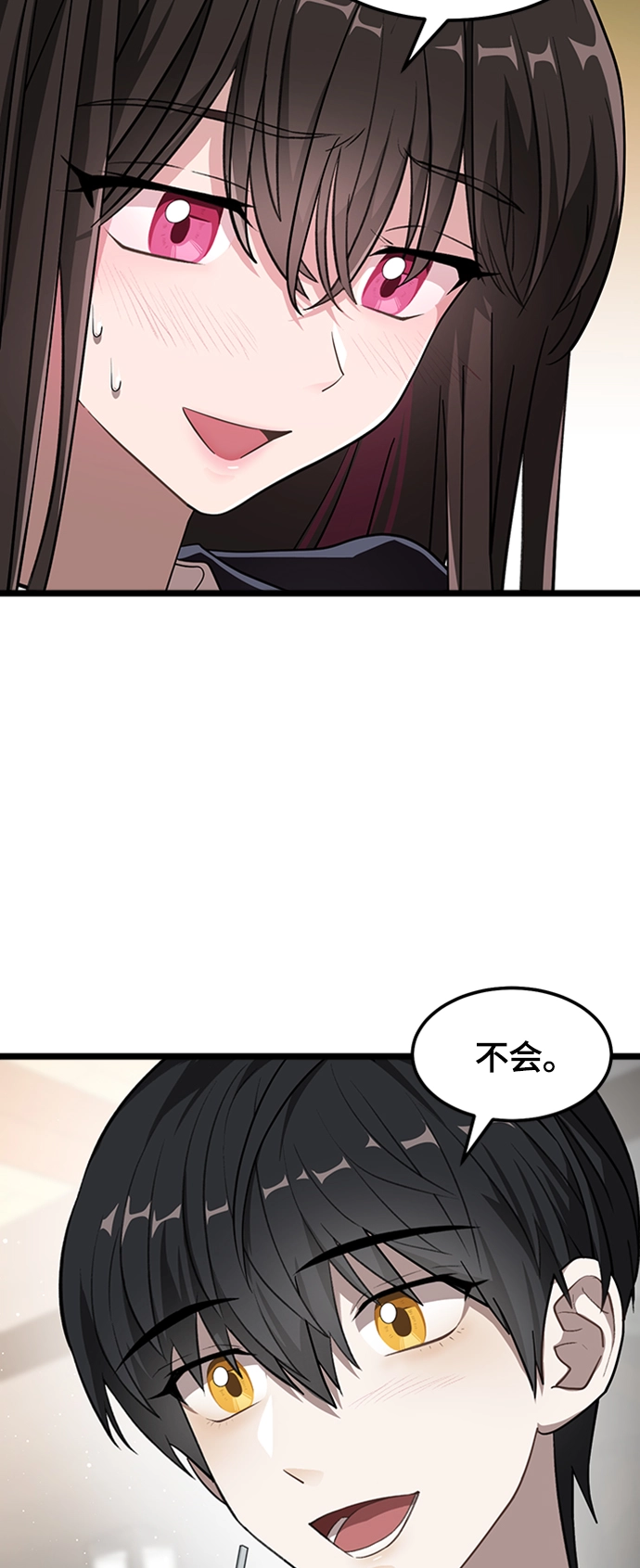 2. 你好，和利 第26页