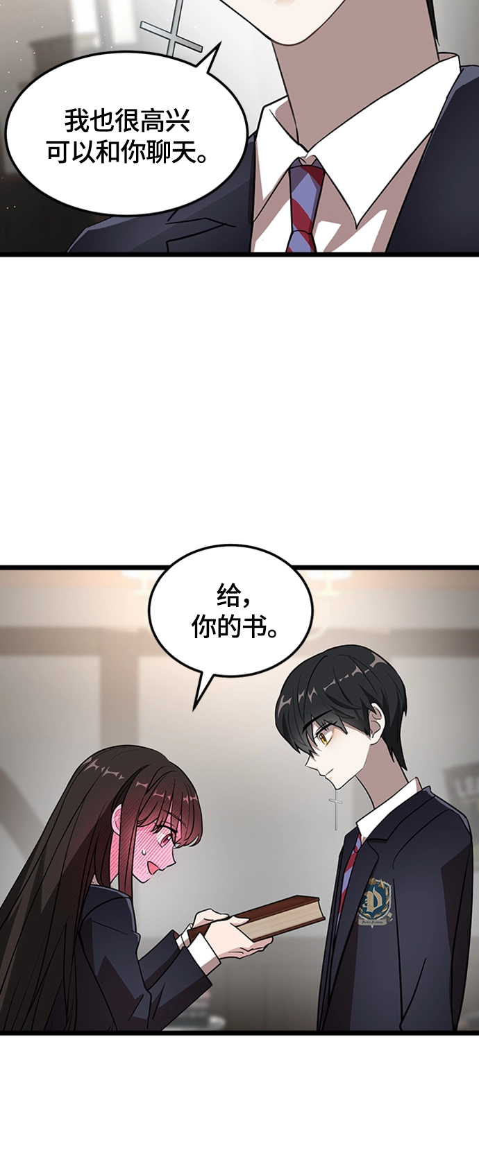 2. 你好，和利 第27页