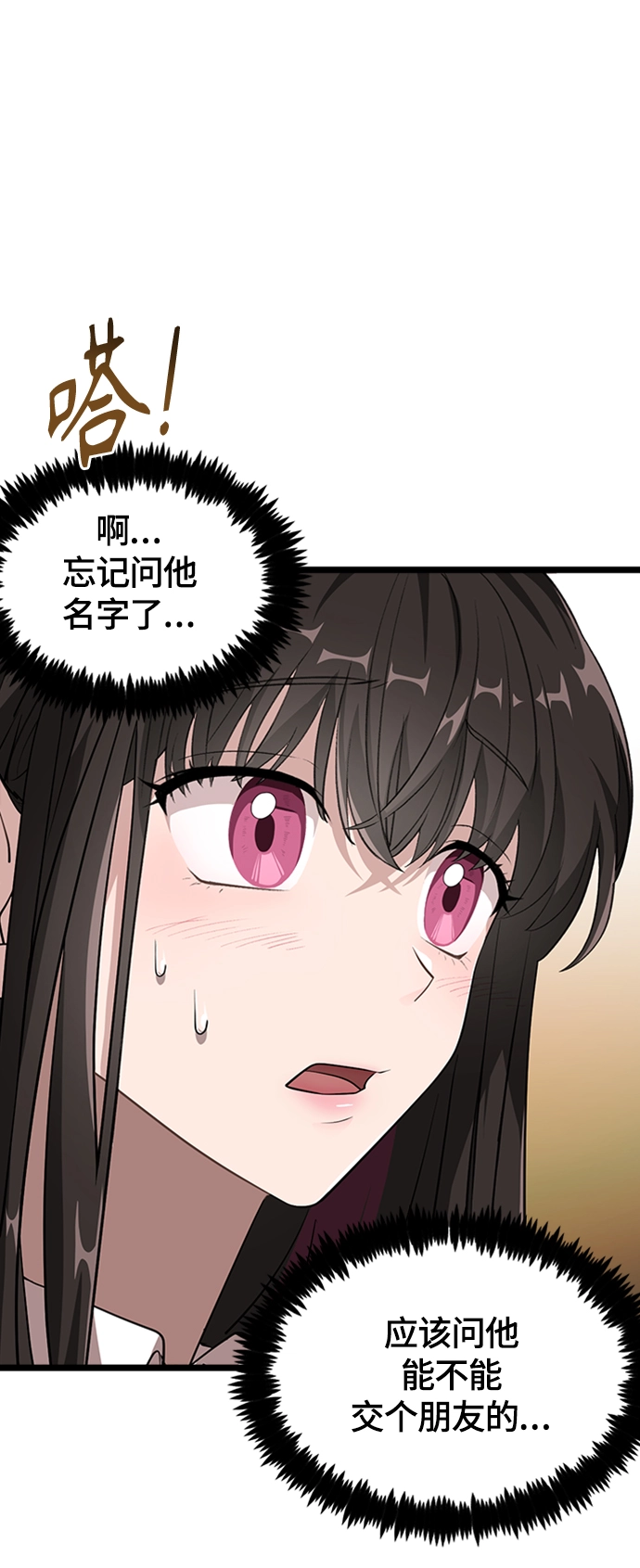 2. 你好，和利 第29页