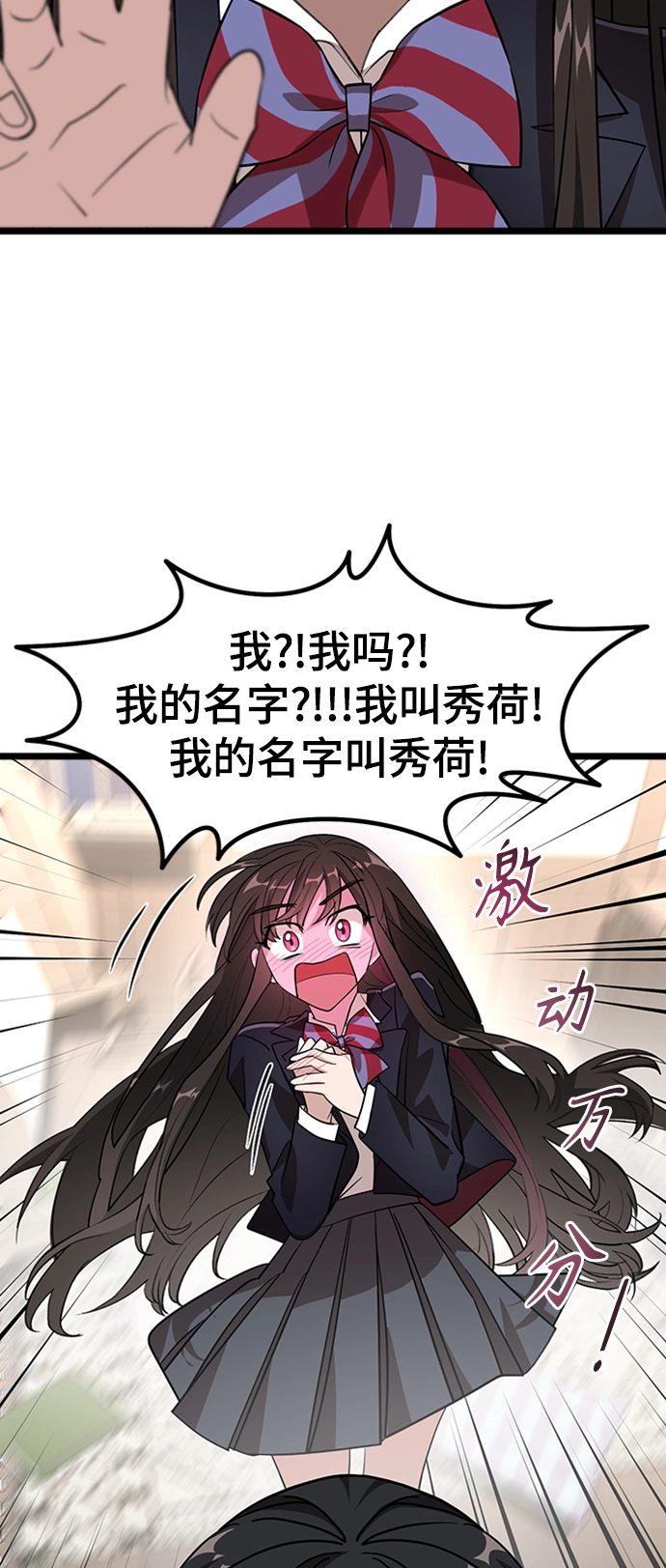 2. 你好，和利 第35页