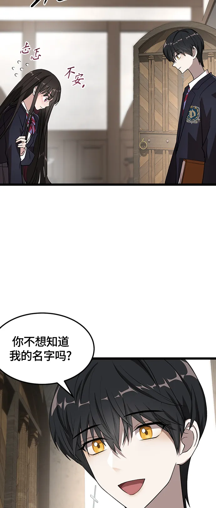 2. 你好，和利 第38页