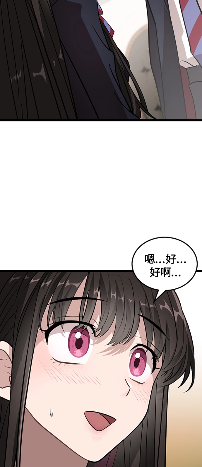 2. 你好，和利 第43页