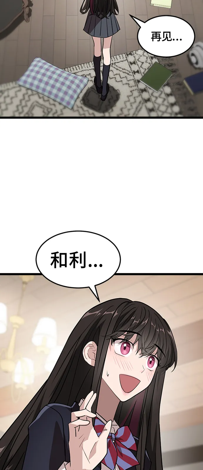 2. 你好，和利 第46页