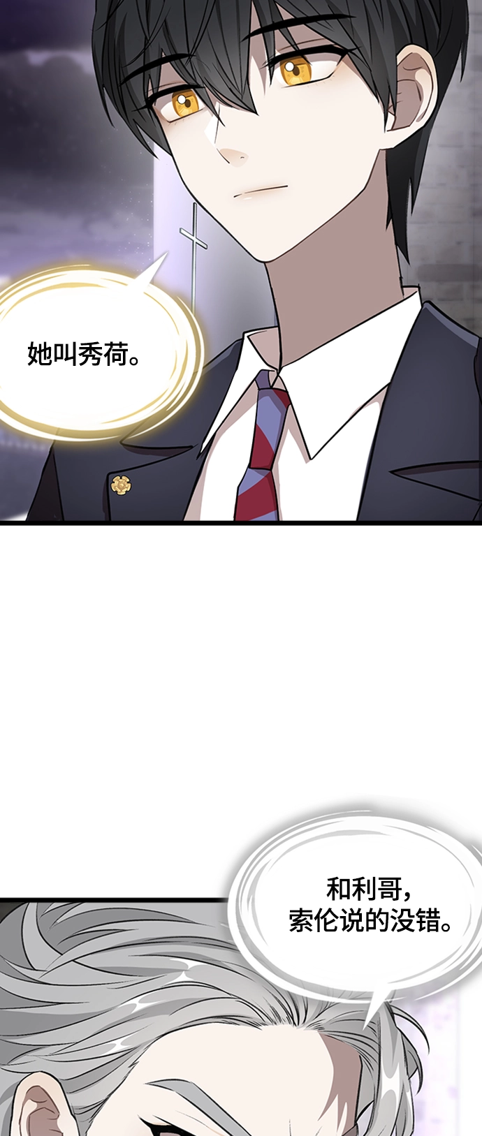 2. 你好，和利 第59页