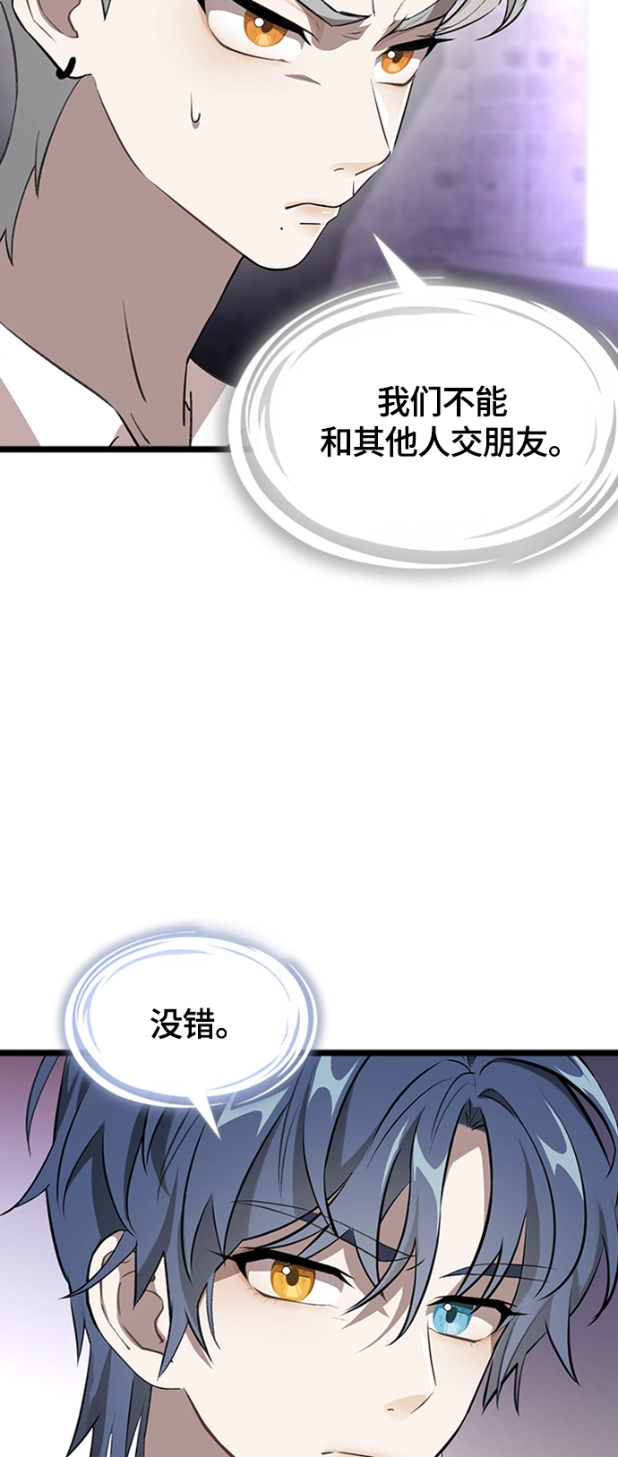 2. 你好，和利 第60页