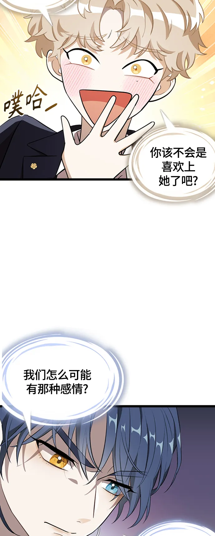 2. 你好，和利 第69页