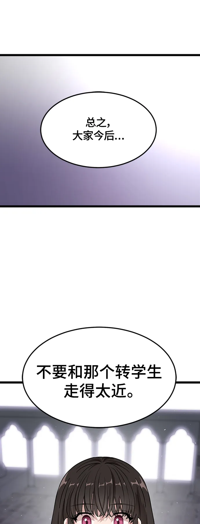 3. 我们好好相处吧 第1页