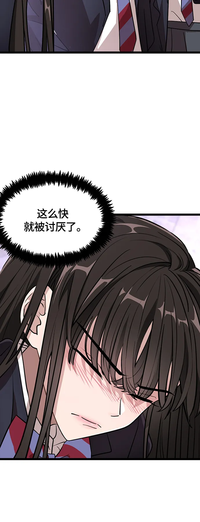 3. 我们好好相处吧 第7页