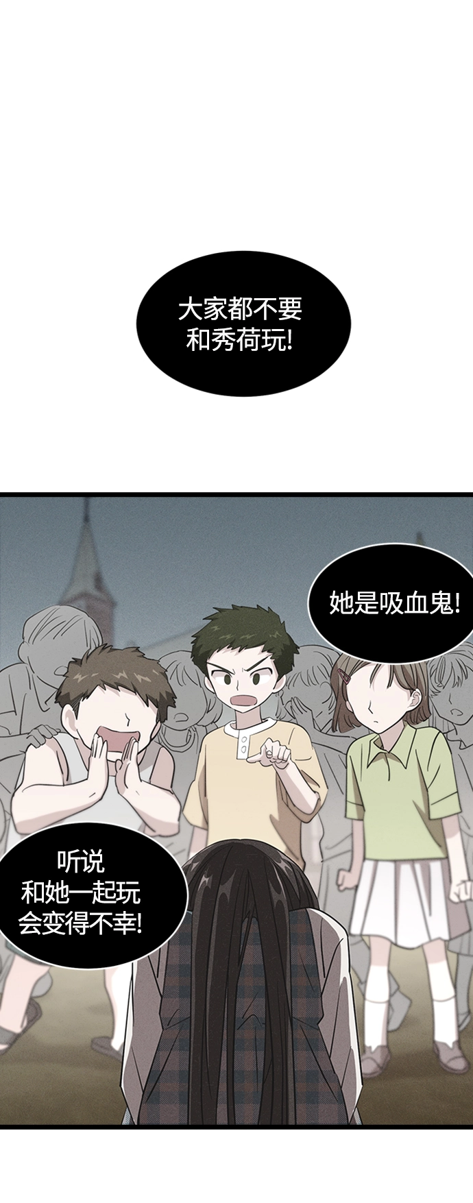3. 我们好好相处吧 第8页