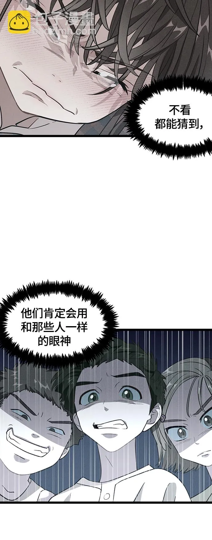 3. 我们好好相处吧 第10页