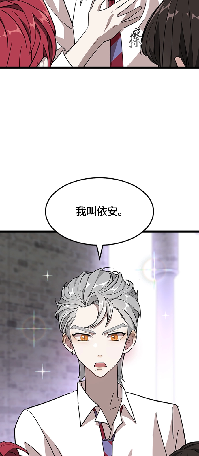3. 我们好好相处吧 第21页