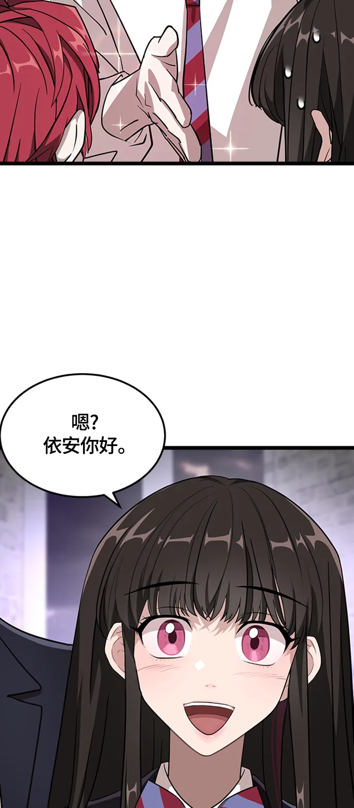 3. 我们好好相处吧 第22页