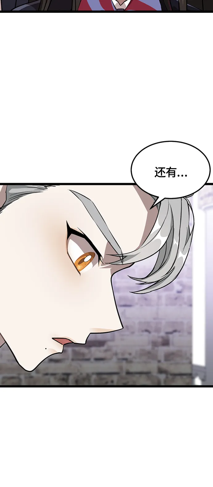 3. 我们好好相处吧 第23页