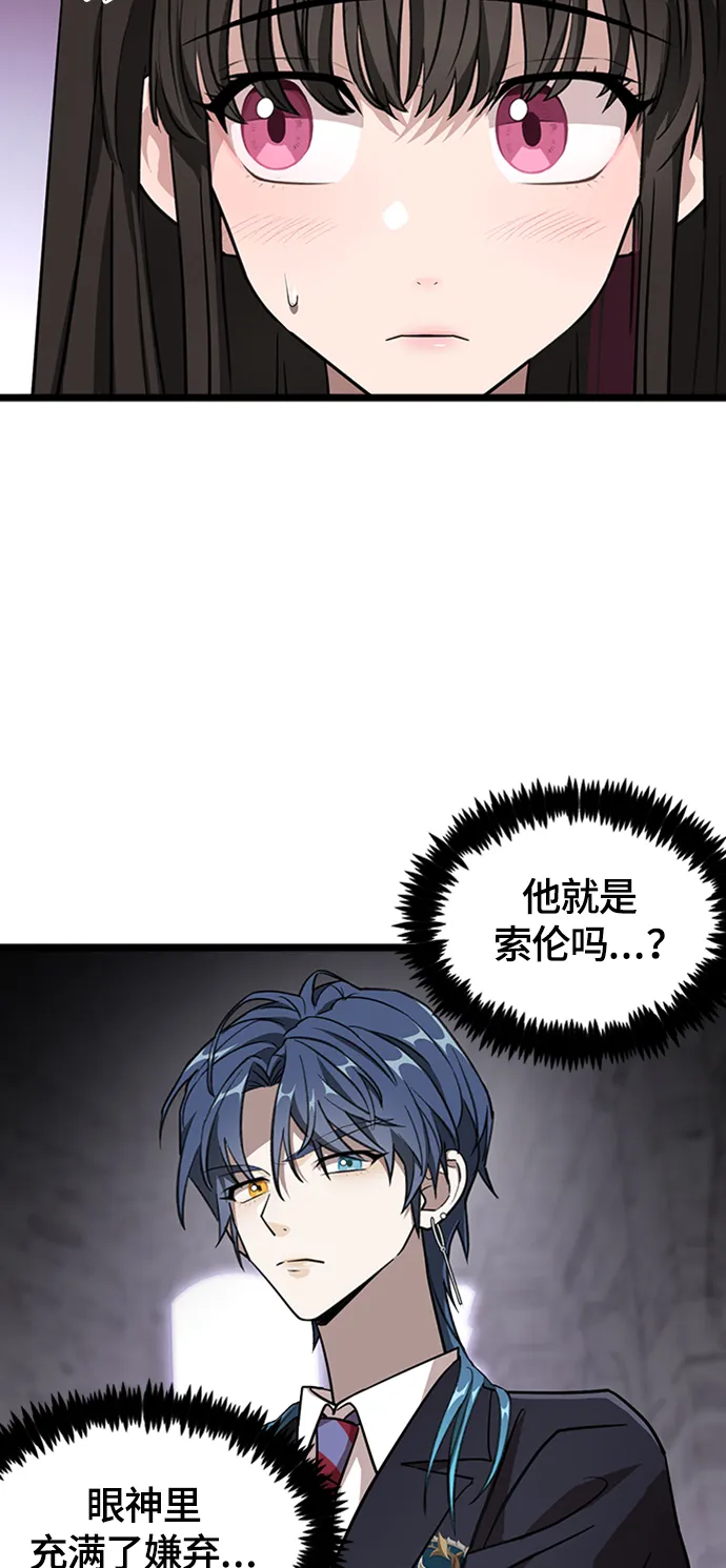 3. 我们好好相处吧 第27页
