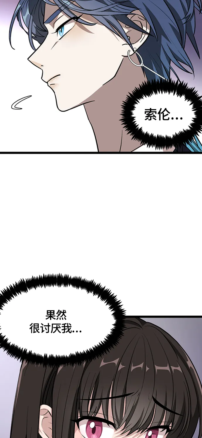 3. 我们好好相处吧 第29页