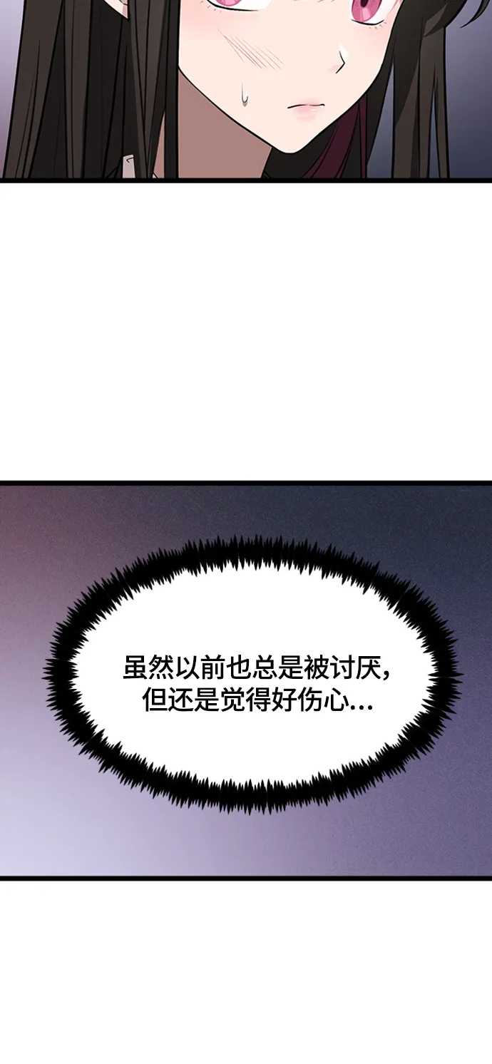 3. 我们好好相处吧 第30页