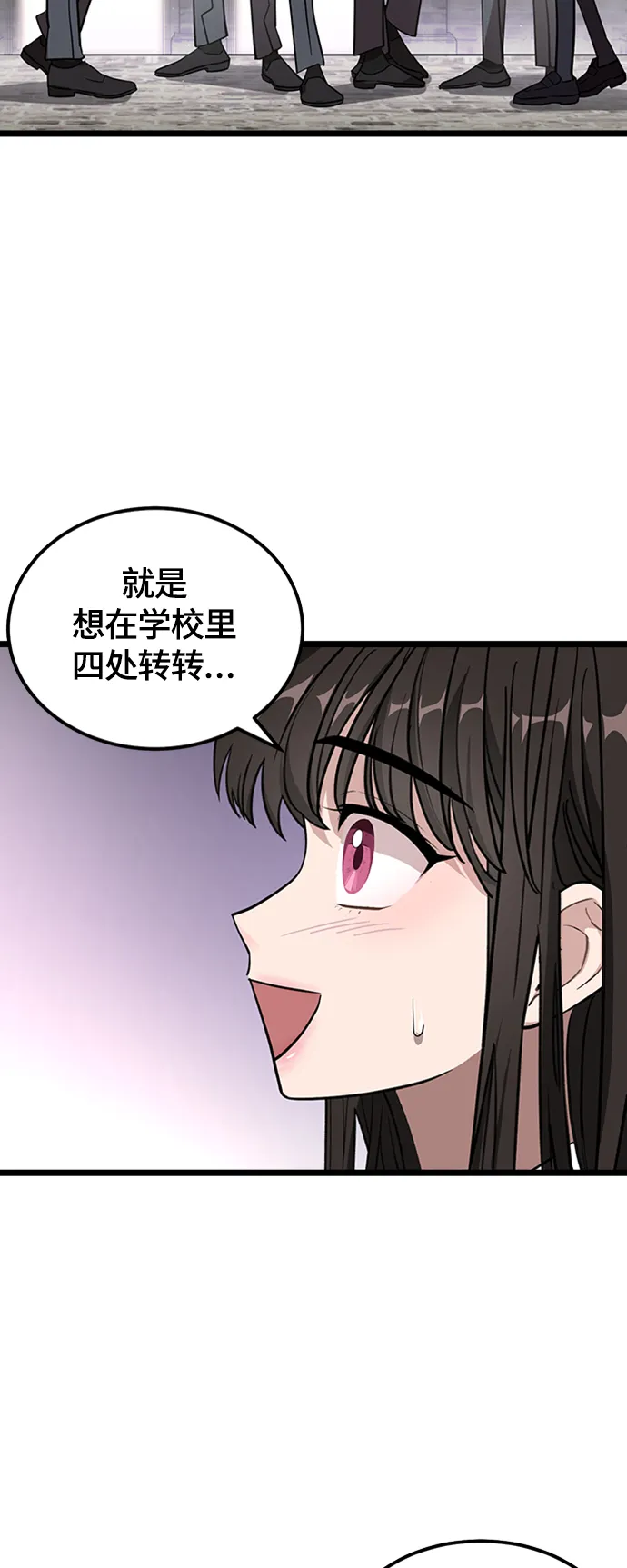 3. 我们好好相处吧 第36页