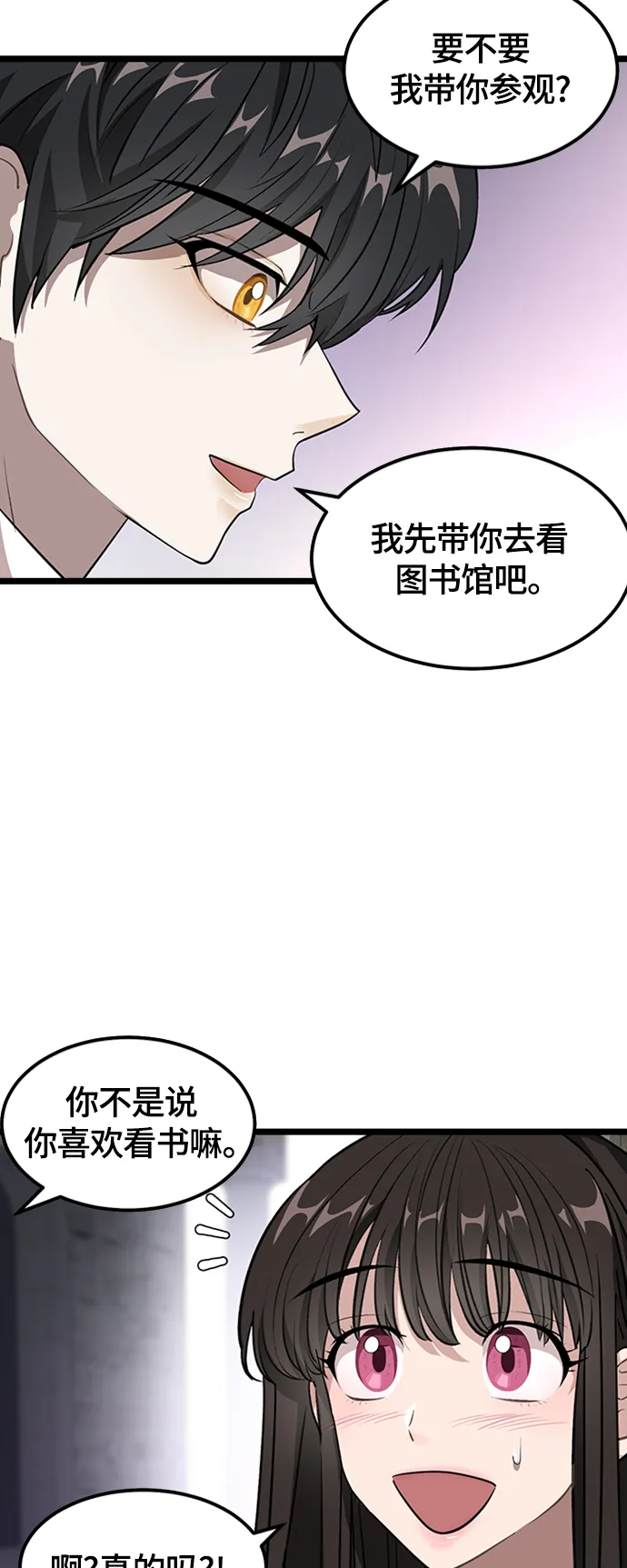 3. 我们好好相处吧 第37页