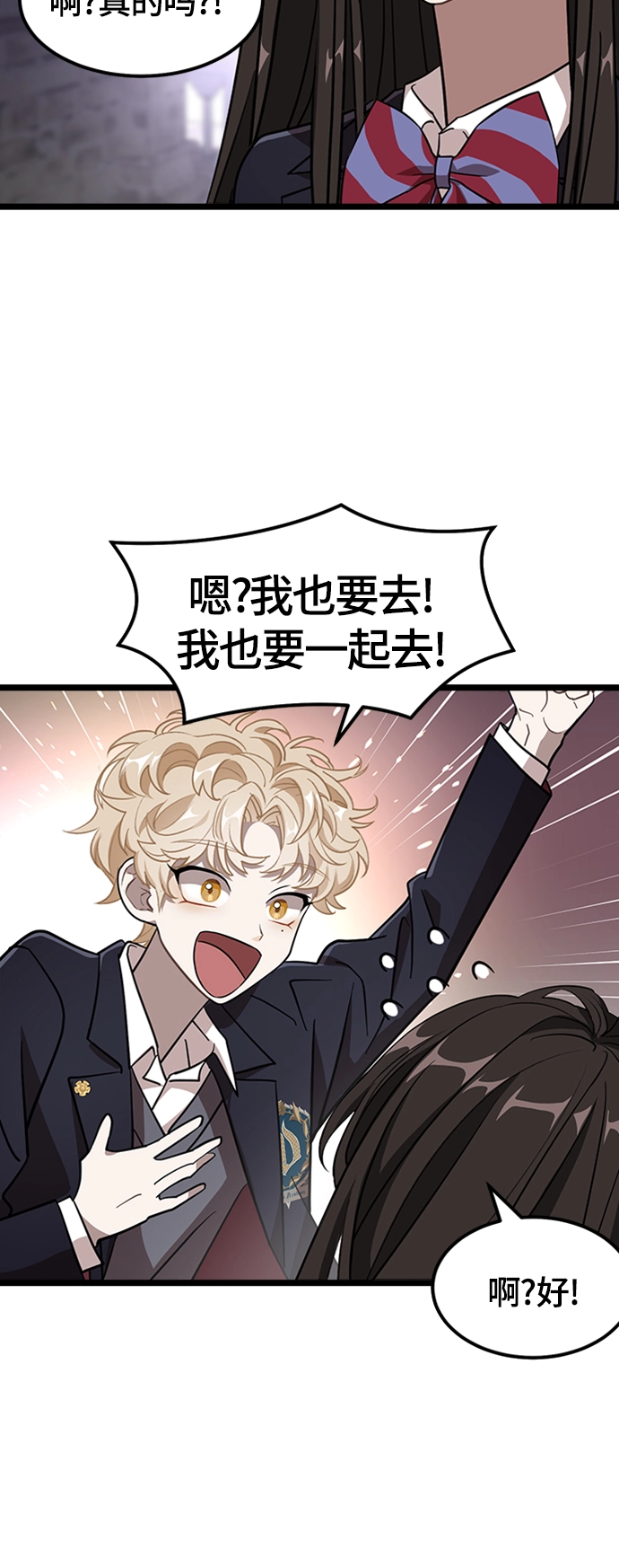 3. 我们好好相处吧 第38页