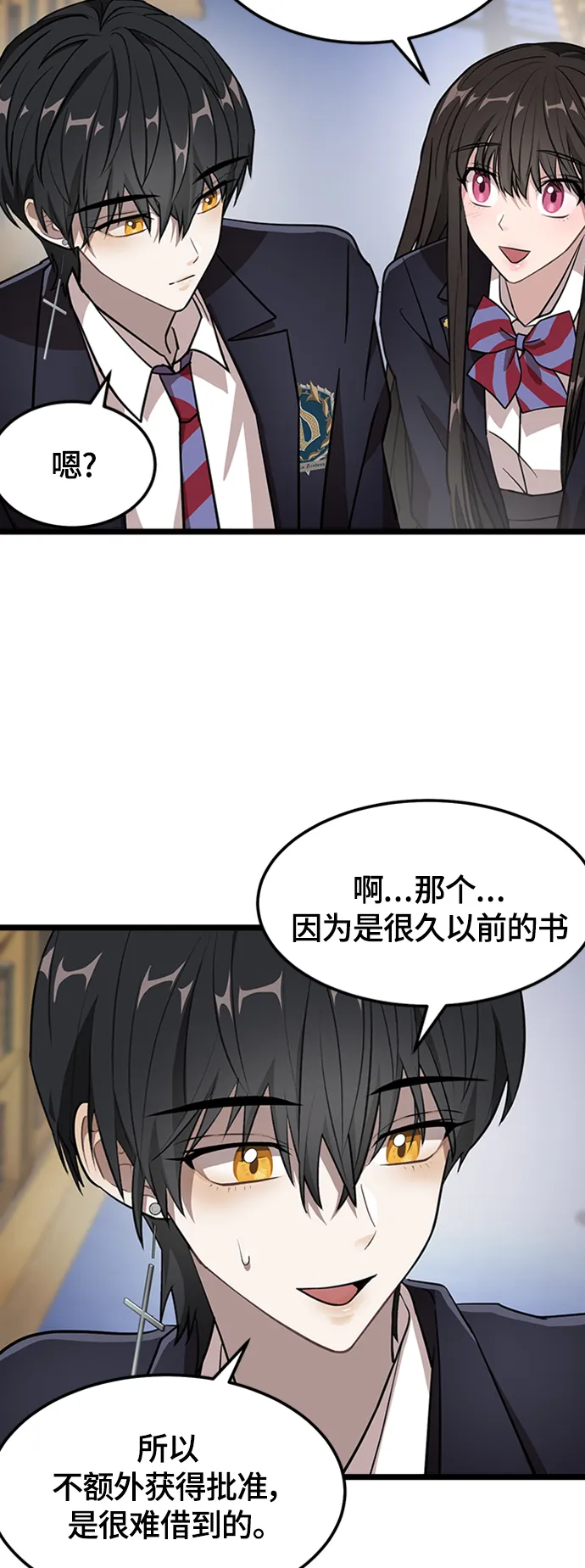 3. 我们好好相处吧 第43页
