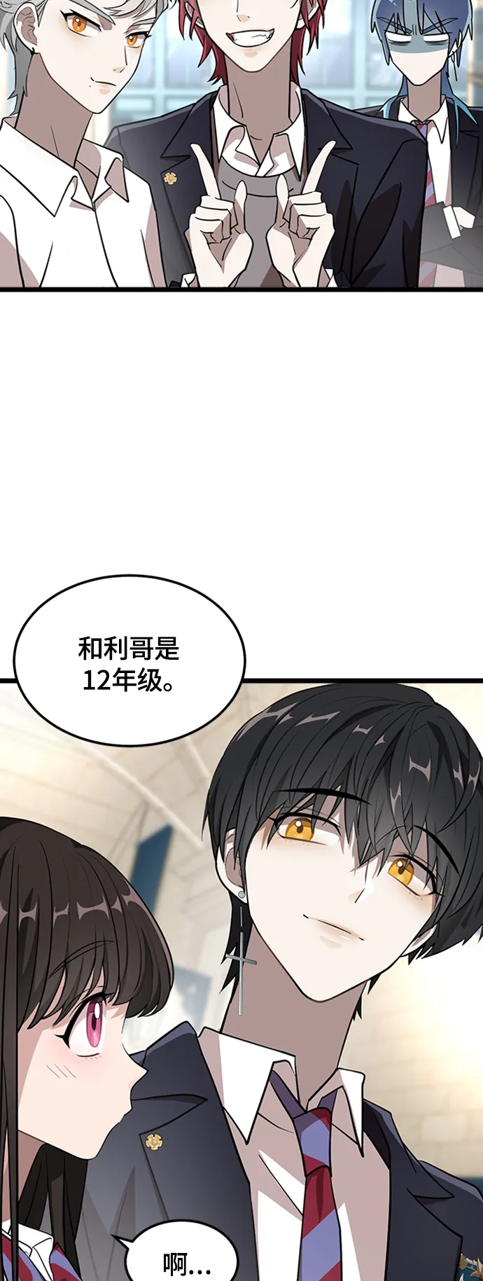 3. 我们好好相处吧 第49页